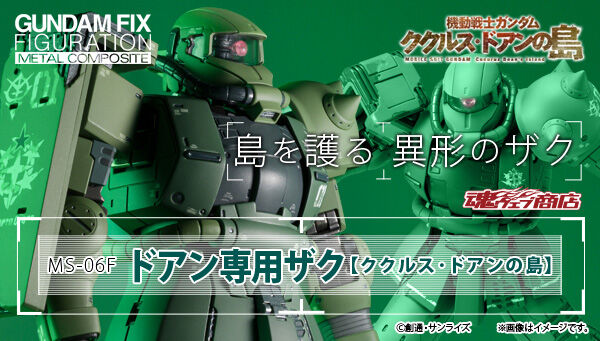 GUNDAM FIX FIGURATION METAL COMPOSITE MS-06F Doan's exclusive Zaku